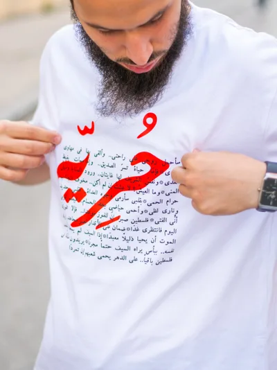 تيشيرت «حرية» - تفاصيل الطباعة